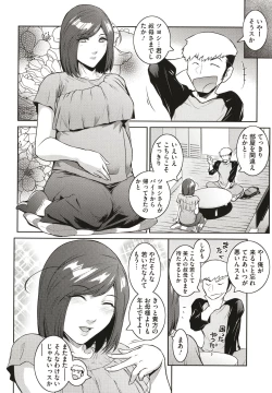 Page 152 of ＃Fruits Basket