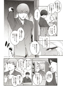 Page 170 of ＃Fruits Basket