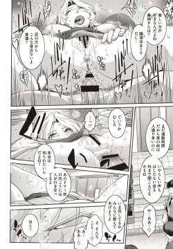 Page 184 of ＃Fruits Basket