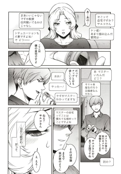 Page 190 of ＃Fruits Basket