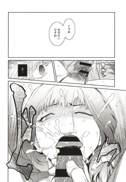 Page 70 of ＃Fruits Basket