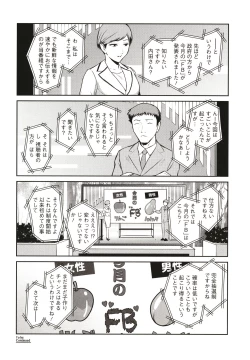 Page 72 of ＃Fruits Basket