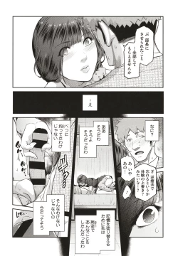 Page 82 of ＃Fruits Basket