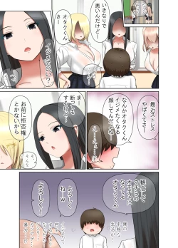 Page 4 of Ijime ga Daisuki na Bakunyuu Gal JK