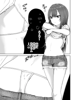 Page 4 of Junior Idol Satsueichuu ni Kossori Itazura shite mita Hon