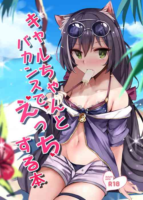 Download Kyaru-chan to Vacance de Ecchi Suru Hon