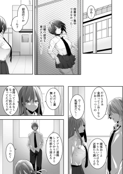Page 14 of Tsuyoki na Undoubu Joshi ga Netorareru