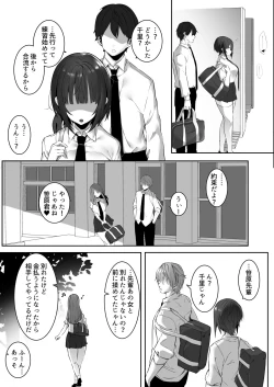 Page 26 of Tsuyoki na Undoubu Joshi ga Netorareru