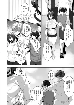 Page 5 of Tsuyoki na Undoubu Joshi ga Netorareru