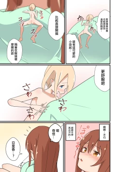 Page 12 of MANA ONLY KNOWS OMNIBUS VOL.1