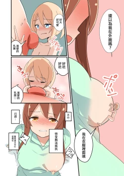 Page 13 of MANA ONLY KNOWS OMNIBUS VOL.1