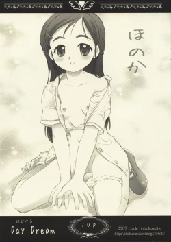 Page 16 of Hajikeru Day Dream