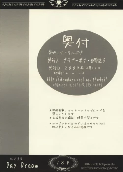 Page 17 of Hajikeru Day Dream