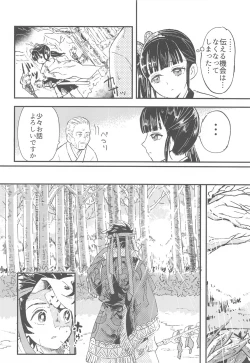 Page 13 of Ikkou Kakukaku