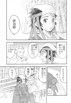 Page 14 of Ikkou Kakukaku