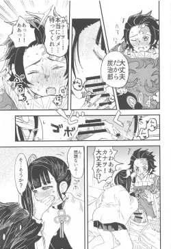 Page 22 of Ikkou Kakukaku