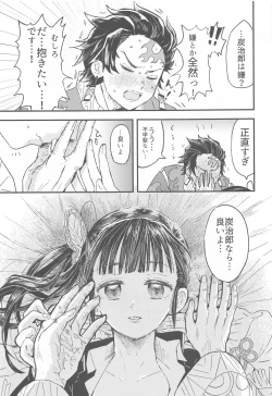 Page 26 of Ikkou Kakukaku