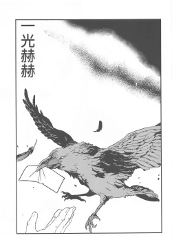 Page 2 of Ikkou Kakukaku