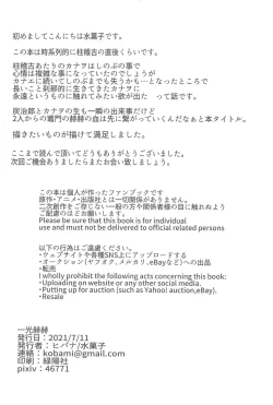 Page 44 of Ikkou Kakukaku