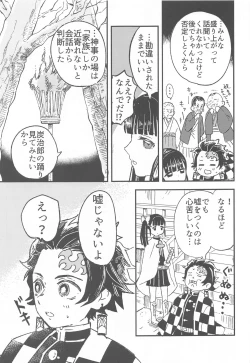 Page 8 of Ikkou Kakukaku
