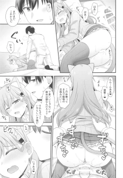 Page 16 of Suzu-nyan to Issho ni Asobo