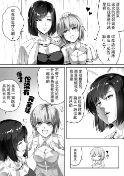 Page 10 of Chikara Aru Succubus wa Seiyoku o Mitashitai dake. 1
