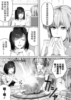 Page 20 of Chikara Aru Succubus wa Seiyoku o Mitashitai dake. 1