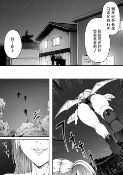 Page 21 of Chikara Aru Succubus wa Seiyoku o Mitashitai dake. 1