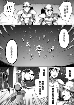 Page 25 of Chikara Aru Succubus wa Seiyoku o Mitashitai dake. 1