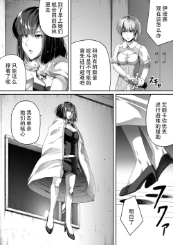 Page 39 of Chikara Aru Succubus wa Seiyoku o Mitashitai dake. 1