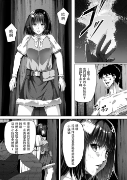 Page 3 of Chikara Aru Succubus wa Seiyoku o Mitashitai dake. 1