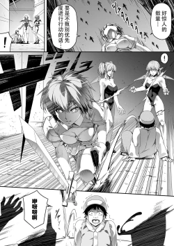 Page 40 of Chikara Aru Succubus wa Seiyoku o Mitashitai dake. 1