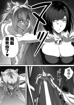 Page 45 of Chikara Aru Succubus wa Seiyoku o Mitashitai dake. 1