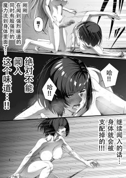 Page 65 of Chikara Aru Succubus wa Seiyoku o Mitashitai dake. 1