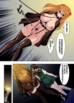 Page 16 of Sekai no Chuushin de Ai o Sakenda Nikomark