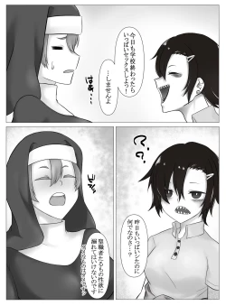 Page 4 of Futanari Sister to Giza Ha Joshi