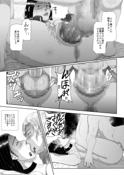 Page 69 of Boshi Inbon