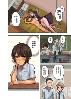 Page 16 of Konban wa Sister Succubus