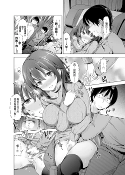 Page 7 of Yakou Bus de Tonariawaseta Kyonyuu JD ni Itazura shitetara Saigo made Ikechatta Ken.
