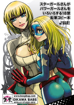Download Stargirl × Power Girl
