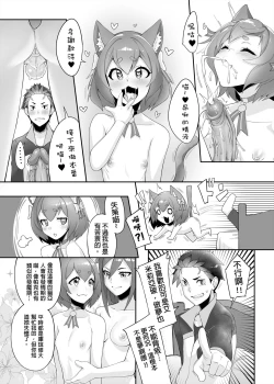 Page 6 of ReYour Sex Dreams Tonight