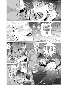Page 15 of Kugakusei Touma-kun no Grey na Beit | 穷苦学生斗真的灰色打工