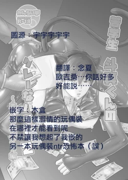 Page 28 of Kugakusei Touma-kun no Grey na Beit | 穷苦学生斗真的灰色打工