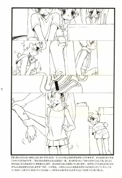 Page 4 of Dou nanda? P.T.