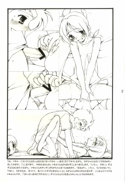 Page 7 of Dou nanda? P.T.