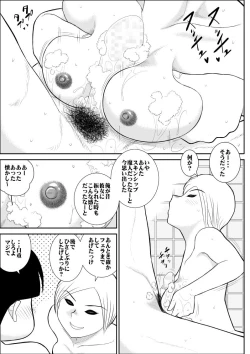 Page 10 of Eroi Senpai ni Eroi Kango shite moratta
