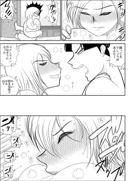 Page 26 of Eroi Senpai ni Eroi Kango shite moratta