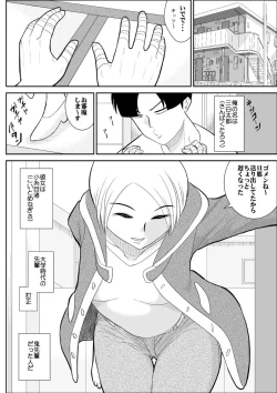 Page 3 of Eroi Senpai ni Eroi Kango shite moratta