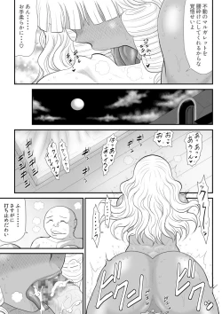 Page 67 of Hodasare Senshi Margaret