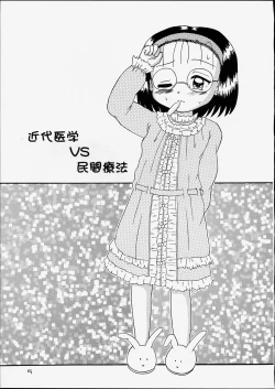 Page 4 of Kodomo Oukoku 6